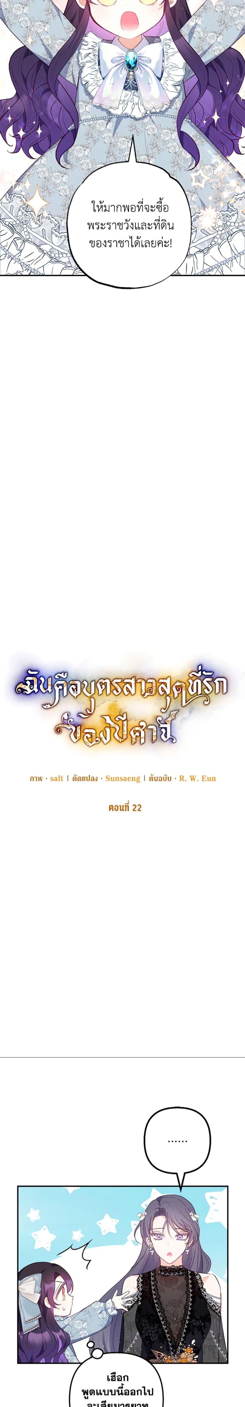 Manga-lc-com อ่านมังงะ อ่านการ์ตูน ออนไลน์ ฟรี I Am A Daughter Loved By The Devil ตอนที่ 1 2 3 4 5 6 7 8 9 10 11 12 13 14 ฟรี ไม่มีโฆษณา Manga-lc - อ่าน มังงะ อ่าน การ์ตูน ออนไลน์ อ่านมังงะ ฟรี