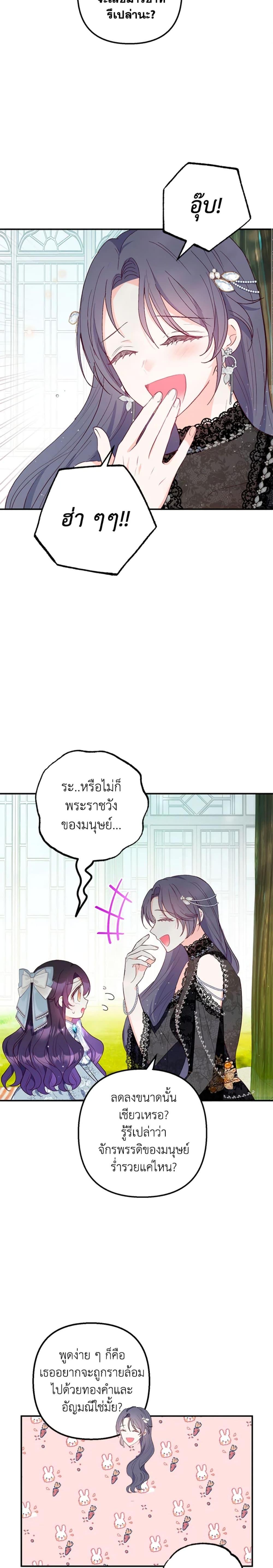 Manga-lc-com อ่านมังงะ อ่านการ์ตูน ออนไลน์ ฟรี I Am A Daughter Loved By The Devil ตอนที่ 1 2 3 4 5 6 7 8 9 10 11 12 13 14 ฟรี ไม่มีโฆษณา Manga-lc - อ่าน มังงะ อ่าน การ์ตูน ออนไลน์ อ่านมังงะ ฟรี