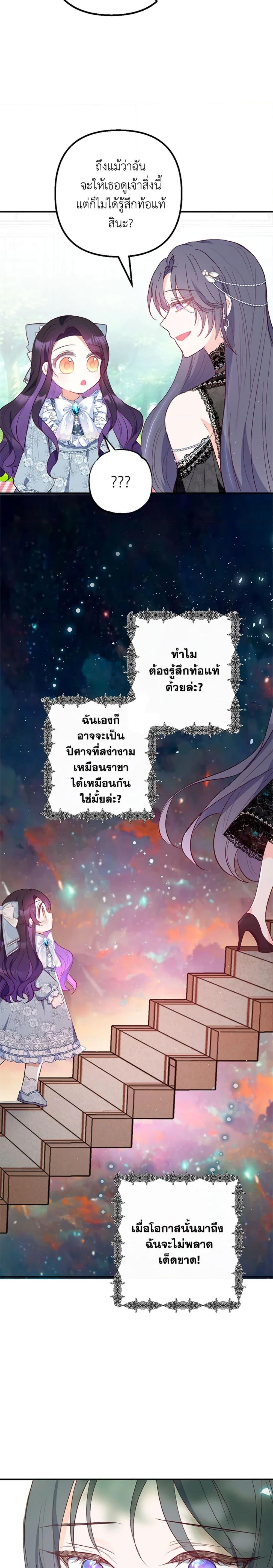 Manga-lc-com อ่านมังงะ อ่านการ์ตูน ออนไลน์ ฟรี I Am A Daughter Loved By The Devil ตอนที่ 1 2 3 4 5 6 7 8 9 10 11 12 13 14 ฟรี ไม่มีโฆษณา Manga-lc - อ่าน มังงะ อ่าน การ์ตูน ออนไลน์ อ่านมังงะ ฟรี