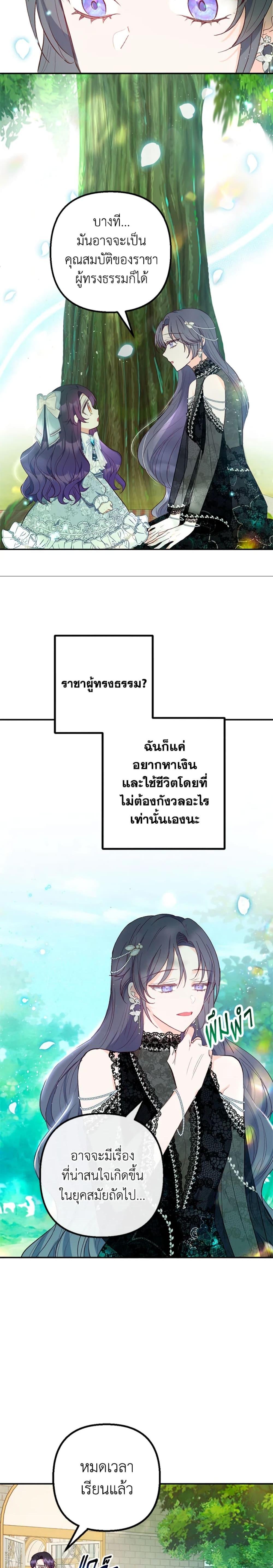 Manga-lc-com อ่านมังงะ อ่านการ์ตูน ออนไลน์ ฟรี I Am A Daughter Loved By The Devil ตอนที่ 1 2 3 4 5 6 7 8 9 10 11 12 13 14 ฟรี ไม่มีโฆษณา Manga-lc - อ่าน มังงะ อ่าน การ์ตูน ออนไลน์ อ่านมังงะ ฟรี