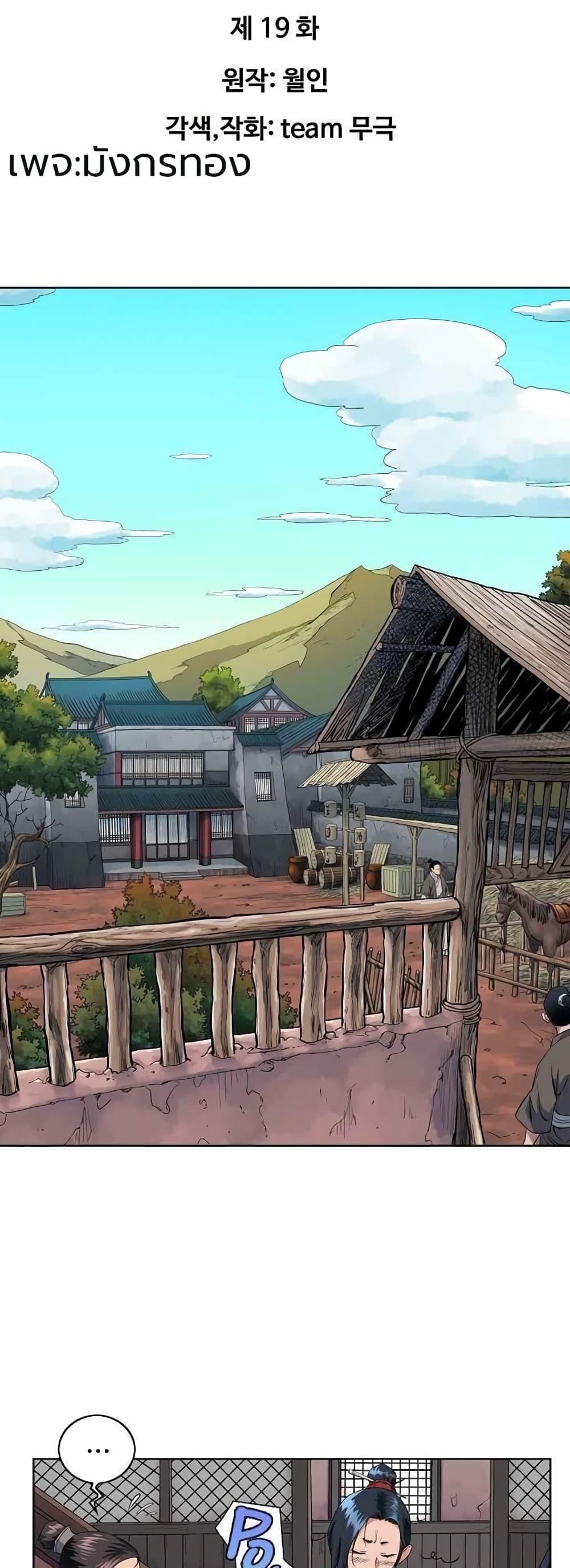 Manga-lc-com อ่านมังงะ อ่านการ์ตูน ออนไลน์ ฟรี The Scholar Warrior ตอนที่ 1 2 3 4 5 6 7 8 9 10 11 12 13 14 ฟรี ไม่มีโฆษณา Manga-lc - อ่าน มังงะ อ่าน การ์ตูน ออนไลน์ อ่านมังงะ ฟรี