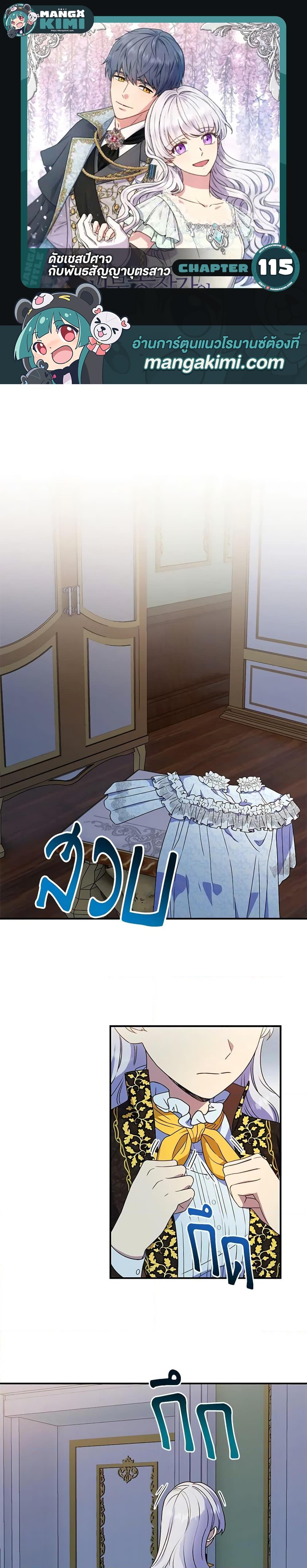 Manga-lc-com อ่านมังงะ อ่านการ์ตูน ออนไลน์ ฟรี The Monster Duchess and Contract Princess ตอนที่ 1 2 3 4 5 6 7 8 9 10 11 12 13 14 ฟรี ไม่มีโฆษณา Manga-lc - อ่าน มังงะ อ่าน การ์ตูน ออนไลน์ อ่านมังงะ ฟรี