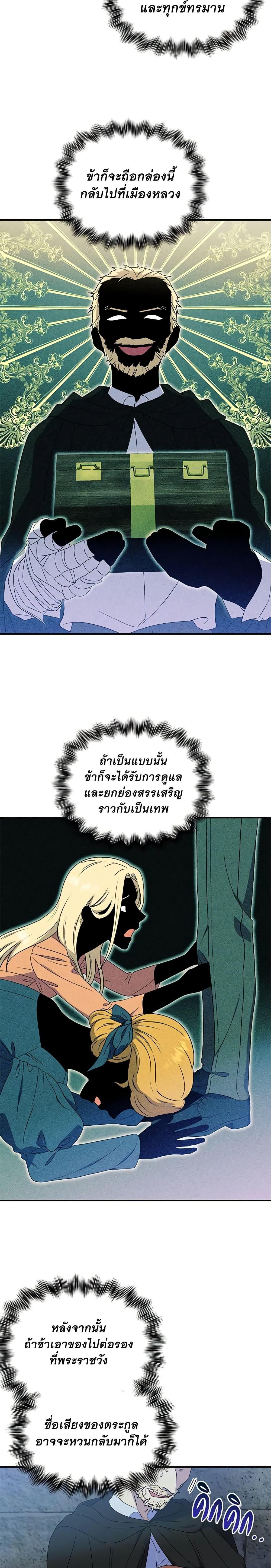 Manga-lc-com อ่านมังงะ อ่านการ์ตูน ออนไลน์ ฟรี The Monster Duchess and Contract Princess ตอนที่ 1 2 3 4 5 6 7 8 9 10 11 12 13 14 ฟรี ไม่มีโฆษณา Manga-lc - อ่าน มังงะ อ่าน การ์ตูน ออนไลน์ อ่านมังงะ ฟรี