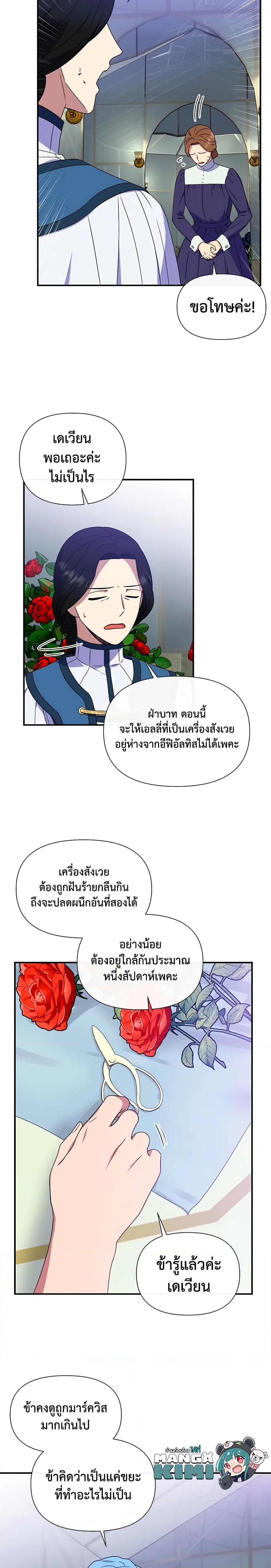 Manga-lc-com อ่านมังงะ อ่านการ์ตูน ออนไลน์ ฟรี The Monster Duchess and Contract Princess ตอนที่ 1 2 3 4 5 6 7 8 9 10 11 12 13 14 ฟรี ไม่มีโฆษณา Manga-lc - อ่าน มังงะ อ่าน การ์ตูน ออนไลน์ อ่านมังงะ ฟรี