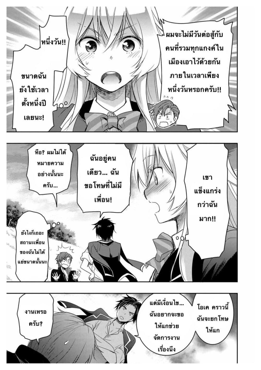 Manga-lc-com อ่านมังงะ อ่านการ์ตูน ออนไลน์ ฟรี I Want to Marry Someone Stronger Than Me! ตอนที่ 1 2 3 4 5 6 7 8 9 10 11 12 13 14 ฟรี ไม่มีโฆษณา Manga-lc - อ่าน มังงะ อ่าน การ์ตูน ออนไลน์ อ่านมังงะ ฟรี