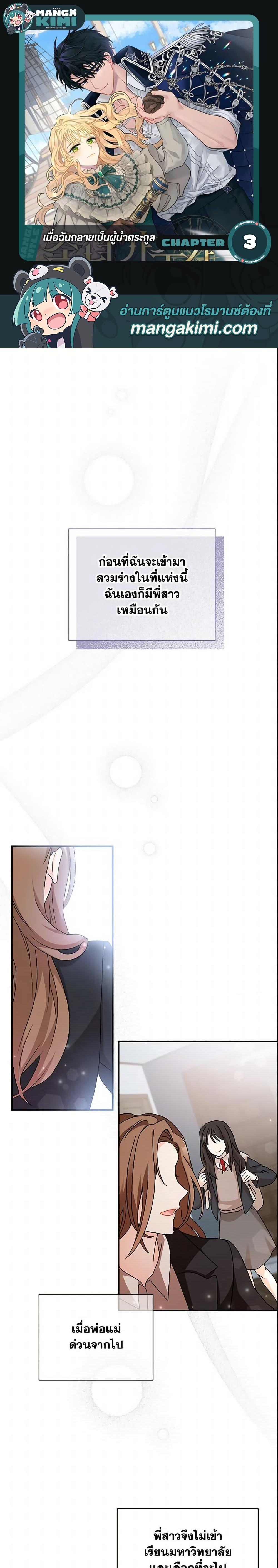 Manga-lc-com อ่านมังงะ อ่านการ์ตูน ออนไลน์ ฟรี I Became the Madam of the House ตอนที่ 1 2 3 4 5 6 7 8 9 10 11 12 13 14 ฟรี ไม่มีโฆษณา Manga-lc - อ่าน มังงะ อ่าน การ์ตูน ออนไลน์ อ่านมังงะ ฟรี