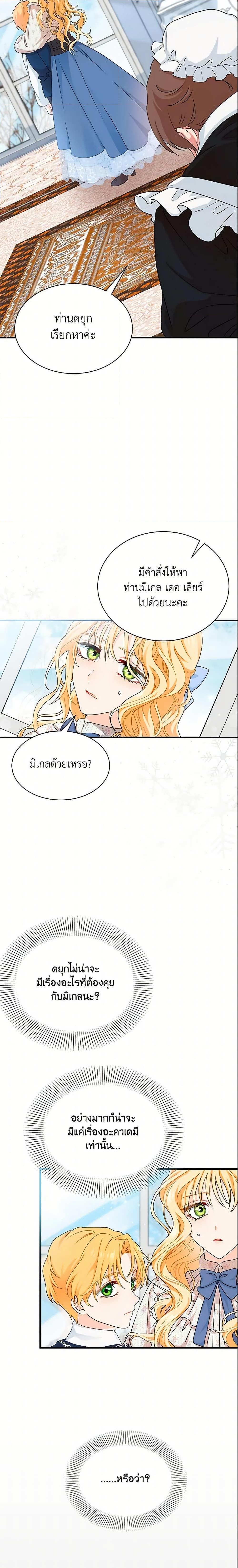 Manga-lc-com อ่านมังงะ อ่านการ์ตูน ออนไลน์ ฟรี I Became the Madam of the House ตอนที่ 1 2 3 4 5 6 7 8 9 10 11 12 13 14 ฟรี ไม่มีโฆษณา Manga-lc - อ่าน มังงะ อ่าน การ์ตูน ออนไลน์ อ่านมังงะ ฟรี