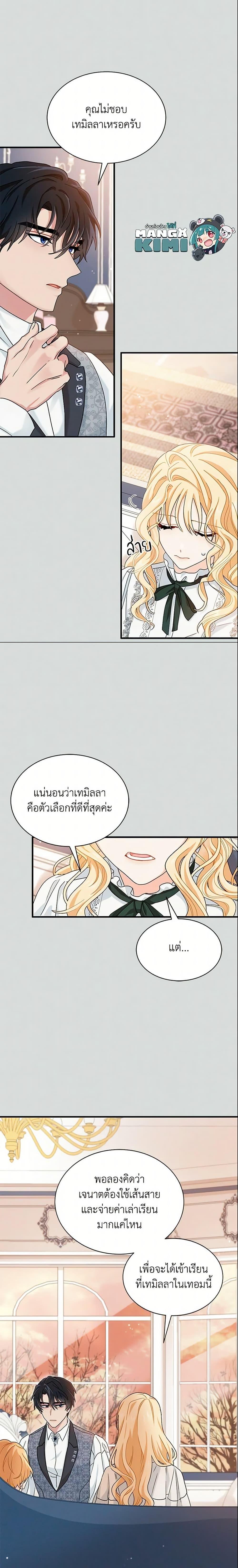 Manga-lc-com อ่านมังงะ อ่านการ์ตูน ออนไลน์ ฟรี I Became the Madam of the House ตอนที่ 1 2 3 4 5 6 7 8 9 10 11 12 13 14 ฟรี ไม่มีโฆษณา Manga-lc - อ่าน มังงะ อ่าน การ์ตูน ออนไลน์ อ่านมังงะ ฟรี