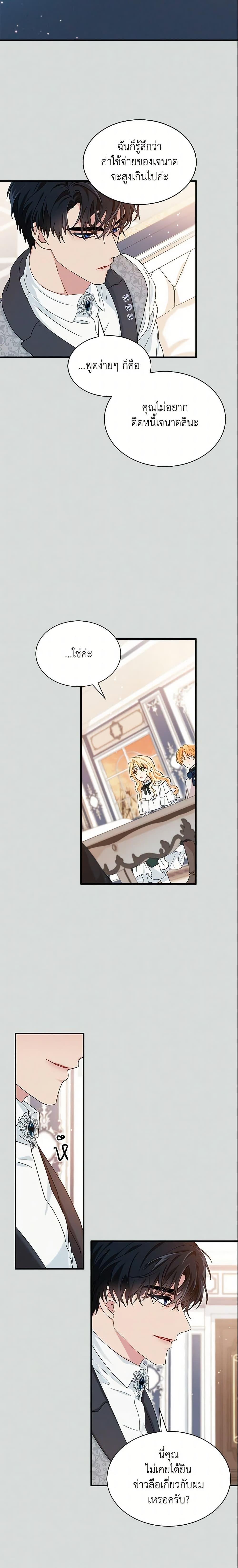 Manga-lc-com อ่านมังงะ อ่านการ์ตูน ออนไลน์ ฟรี I Became the Madam of the House ตอนที่ 1 2 3 4 5 6 7 8 9 10 11 12 13 14 ฟรี ไม่มีโฆษณา Manga-lc - อ่าน มังงะ อ่าน การ์ตูน ออนไลน์ อ่านมังงะ ฟรี