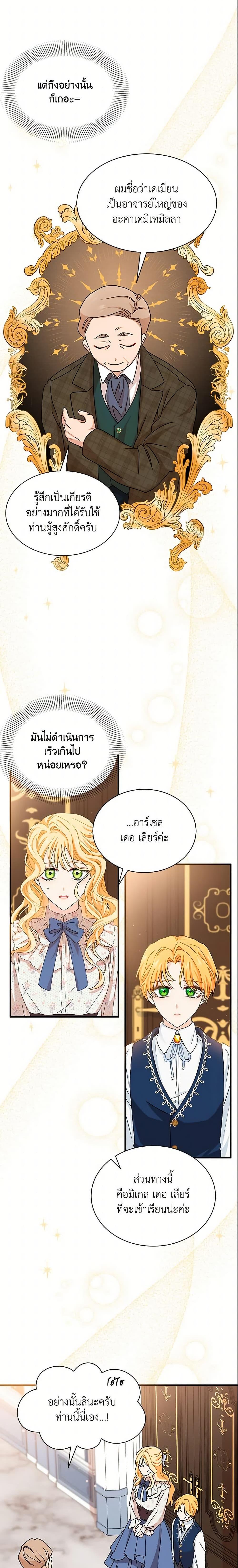 Manga-lc-com อ่านมังงะ อ่านการ์ตูน ออนไลน์ ฟรี I Became the Madam of the House ตอนที่ 1 2 3 4 5 6 7 8 9 10 11 12 13 14 ฟรี ไม่มีโฆษณา Manga-lc - อ่าน มังงะ อ่าน การ์ตูน ออนไลน์ อ่านมังงะ ฟรี