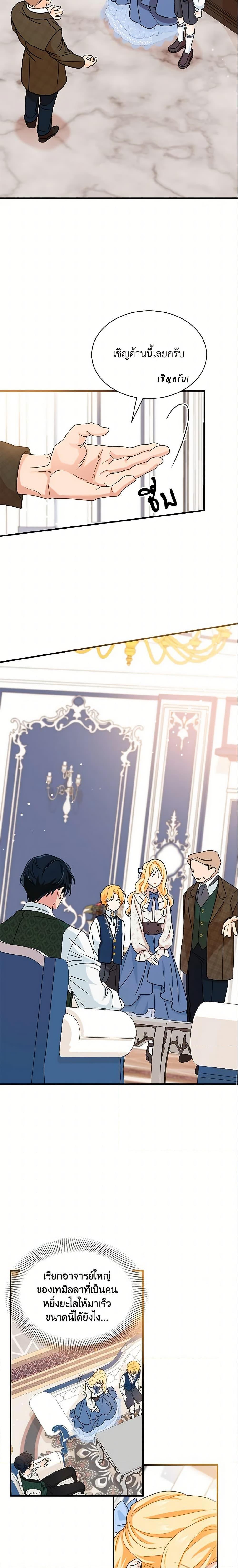 Manga-lc-com อ่านมังงะ อ่านการ์ตูน ออนไลน์ ฟรี I Became the Madam of the House ตอนที่ 1 2 3 4 5 6 7 8 9 10 11 12 13 14 ฟรี ไม่มีโฆษณา Manga-lc - อ่าน มังงะ อ่าน การ์ตูน ออนไลน์ อ่านมังงะ ฟรี