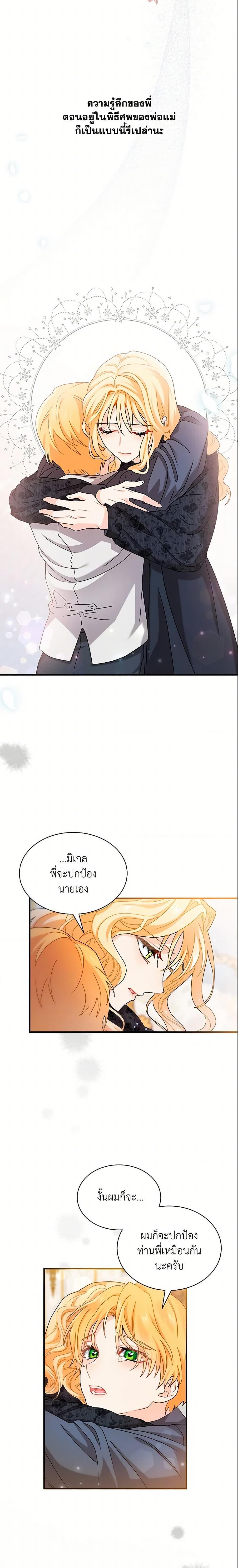 Manga-lc-com อ่านมังงะ อ่านการ์ตูน ออนไลน์ ฟรี I Became the Madam of the House ตอนที่ 1 2 3 4 5 6 7 8 9 10 11 12 13 14 ฟรี ไม่มีโฆษณา Manga-lc - อ่าน มังงะ อ่าน การ์ตูน ออนไลน์ อ่านมังงะ ฟรี