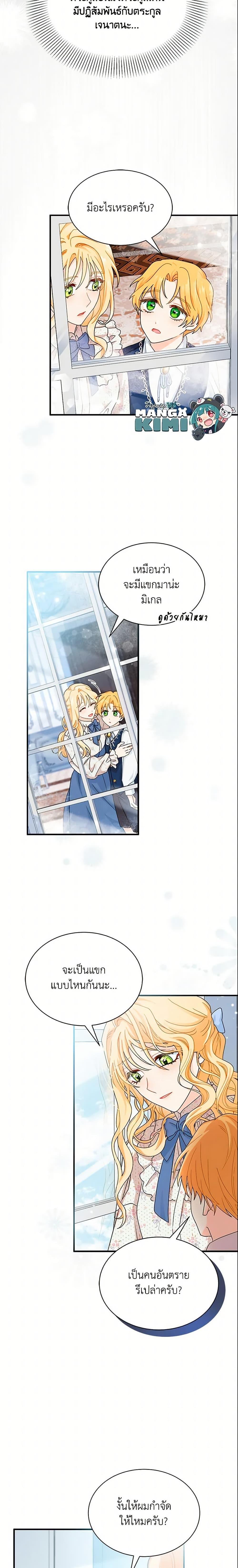 Manga-lc-com อ่านมังงะ อ่านการ์ตูน ออนไลน์ ฟรี I Became the Madam of the House ตอนที่ 1 2 3 4 5 6 7 8 9 10 11 12 13 14 ฟรี ไม่มีโฆษณา Manga-lc - อ่าน มังงะ อ่าน การ์ตูน ออนไลน์ อ่านมังงะ ฟรี