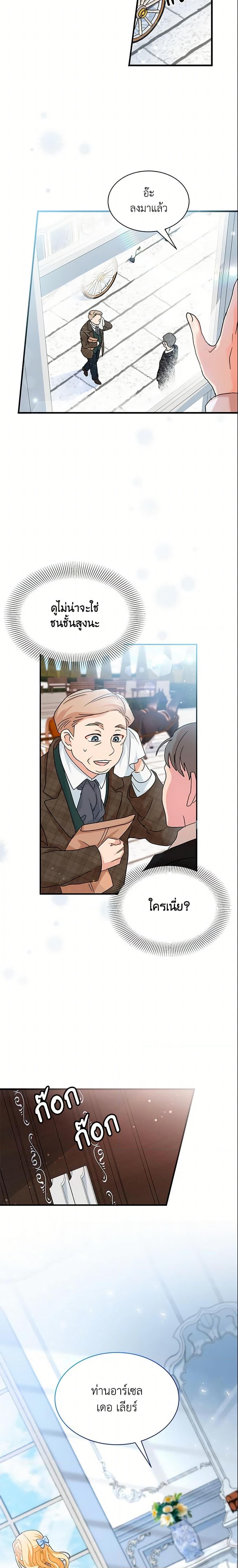 Manga-lc-com อ่านมังงะ อ่านการ์ตูน ออนไลน์ ฟรี I Became the Madam of the House ตอนที่ 1 2 3 4 5 6 7 8 9 10 11 12 13 14 ฟรี ไม่มีโฆษณา Manga-lc - อ่าน มังงะ อ่าน การ์ตูน ออนไลน์ อ่านมังงะ ฟรี