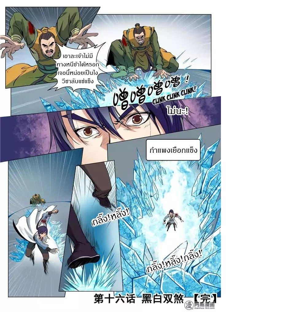 Manga-lc-com อ่านมังงะ อ่านการ์ตูน ออนไลน์ ฟรี Bailian Chengshen ตอนที่ 1 2 3 4 5 6 7 8 9 10 11 12 13 14 ฟรี ไม่มีโฆษณา Manga-lc - อ่าน มังงะ อ่าน การ์ตูน ออนไลน์ อ่านมังงะ ฟรี
