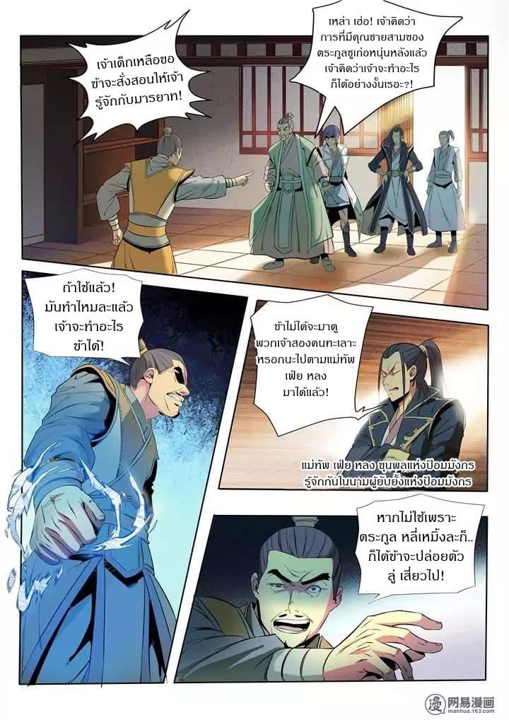 Manga-lc-com อ่านมังงะ อ่านการ์ตูน ออนไลน์ ฟรี Bailian Chengshen ตอนที่ 1 2 3 4 5 6 7 8 9 10 11 12 13 14 ฟรี ไม่มีโฆษณา Manga-lc - อ่าน มังงะ อ่าน การ์ตูน ออนไลน์ อ่านมังงะ ฟรี