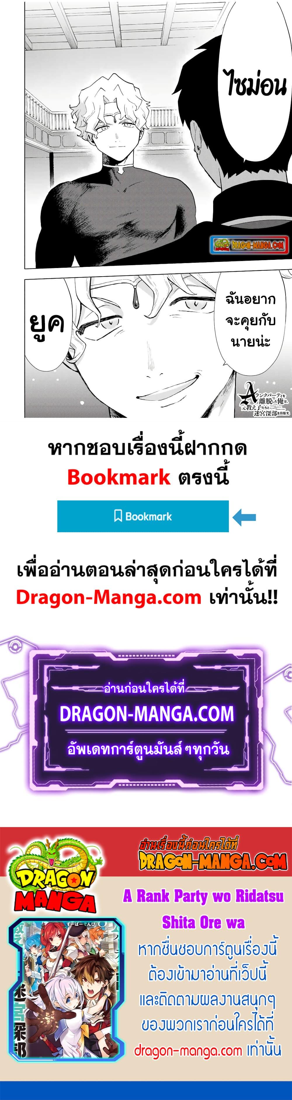 Manga-lc-com อ่านมังงะ อ่านการ์ตูน ออนไลน์ ฟรี A Rank Party wo Ridatsu Shita Ore wa, Moto Oshiego Tachi to Meikyuu Shinbu wo Mezasu ตอนที่ 1 2 3 4 5 6 7 8 9 10 11 12 13 14 ฟรี ไม่มีโฆษณา Manga-lc - อ่าน มังงะ อ่าน การ์ตูน ออนไลน์ อ่านมังงะ ฟรี