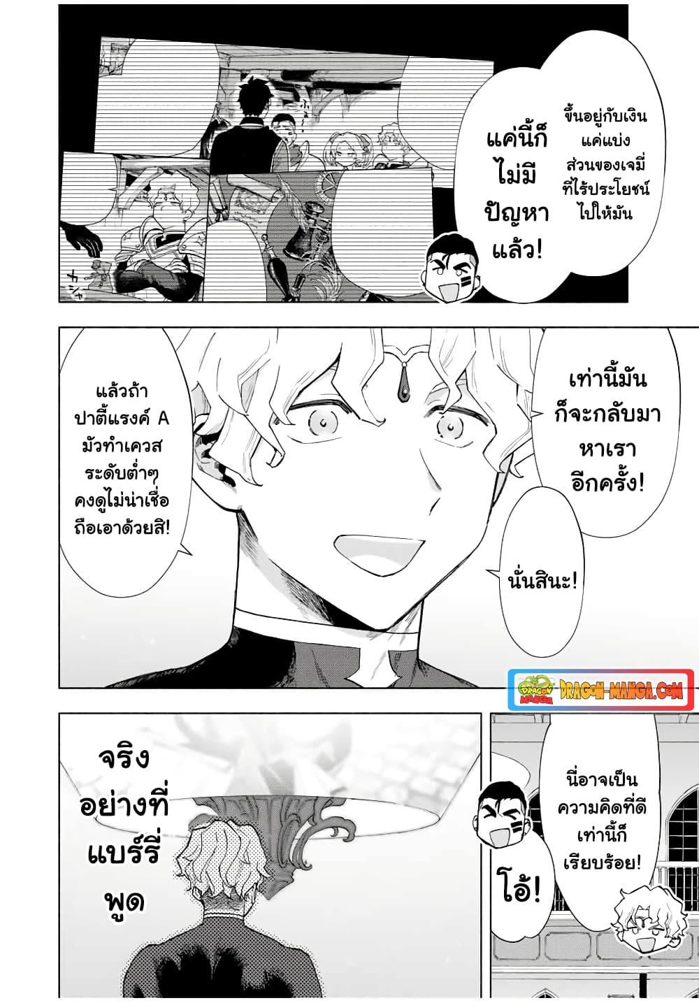 Manga-lc-com อ่านมังงะ อ่านการ์ตูน ออนไลน์ ฟรี A Rank Party wo Ridatsu Shita Ore wa, Moto Oshiego Tachi to Meikyuu Shinbu wo Mezasu ตอนที่ 1 2 3 4 5 6 7 8 9 10 11 12 13 14 ฟรี ไม่มีโฆษณา Manga-lc - อ่าน มังงะ อ่าน การ์ตูน ออนไลน์ อ่านมังงะ ฟรี