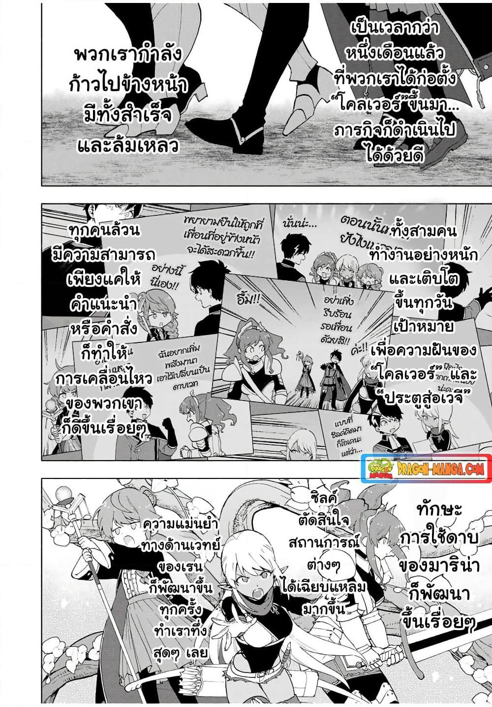 Manga-lc-com อ่านมังงะ อ่านการ์ตูน ออนไลน์ ฟรี A Rank Party wo Ridatsu Shita Ore wa, Moto Oshiego Tachi to Meikyuu Shinbu wo Mezasu ตอนที่ 1 2 3 4 5 6 7 8 9 10 11 12 13 14 ฟรี ไม่มีโฆษณา Manga-lc - อ่าน มังงะ อ่าน การ์ตูน ออนไลน์ อ่านมังงะ ฟรี