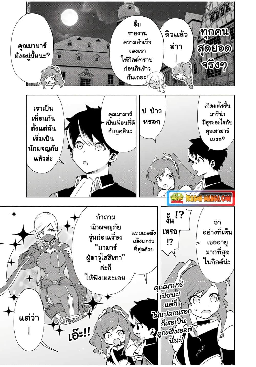 Manga-lc-com อ่านมังงะ อ่านการ์ตูน ออนไลน์ ฟรี A Rank Party wo Ridatsu Shita Ore wa, Moto Oshiego Tachi to Meikyuu Shinbu wo Mezasu ตอนที่ 1 2 3 4 5 6 7 8 9 10 11 12 13 14 ฟรี ไม่มีโฆษณา Manga-lc - อ่าน มังงะ อ่าน การ์ตูน ออนไลน์ อ่านมังงะ ฟรี