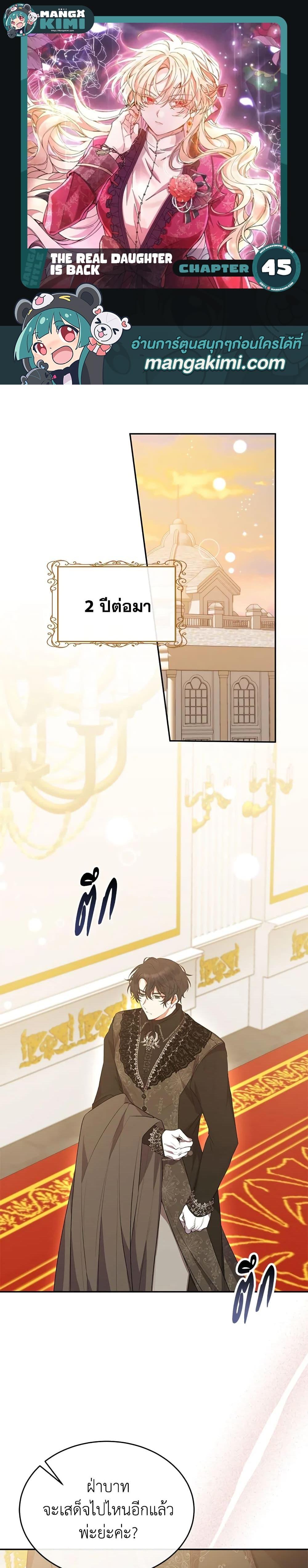 Manga-lc-com อ่านมังงะ อ่านการ์ตูน ออนไลน์ ฟรี The Real Daughter Is Back ตอนที่ 1 2 3 4 5 6 7 8 9 10 11 12 13 14 ฟรี ไม่มีโฆษณา Manga-lc - อ่าน มังงะ อ่าน การ์ตูน ออนไลน์ อ่านมังงะ ฟรี