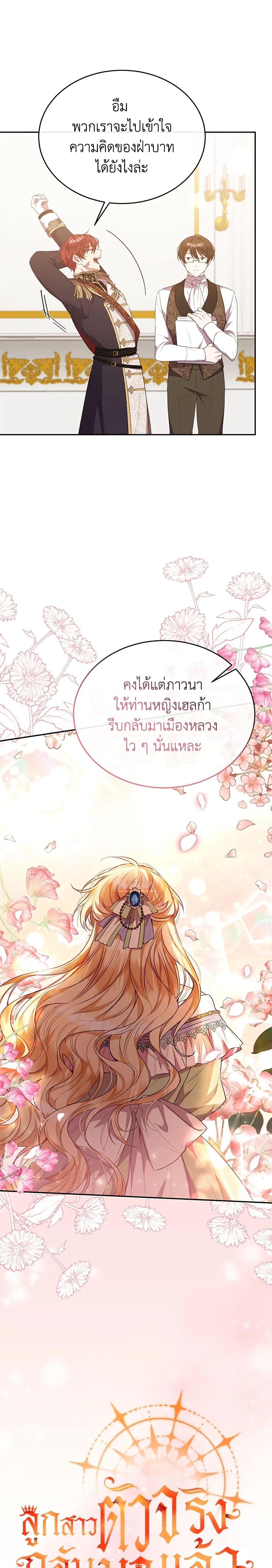 Manga-lc-com อ่านมังงะ อ่านการ์ตูน ออนไลน์ ฟรี The Real Daughter Is Back ตอนที่ 1 2 3 4 5 6 7 8 9 10 11 12 13 14 ฟรี ไม่มีโฆษณา Manga-lc - อ่าน มังงะ อ่าน การ์ตูน ออนไลน์ อ่านมังงะ ฟรี