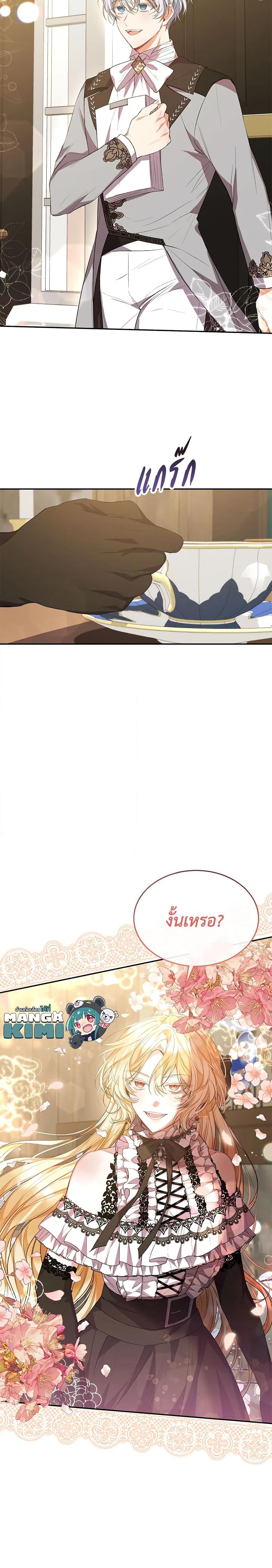 Manga-lc-com อ่านมังงะ อ่านการ์ตูน ออนไลน์ ฟรี The Real Daughter Is Back ตอนที่ 1 2 3 4 5 6 7 8 9 10 11 12 13 14 ฟรี ไม่มีโฆษณา Manga-lc - อ่าน มังงะ อ่าน การ์ตูน ออนไลน์ อ่านมังงะ ฟรี