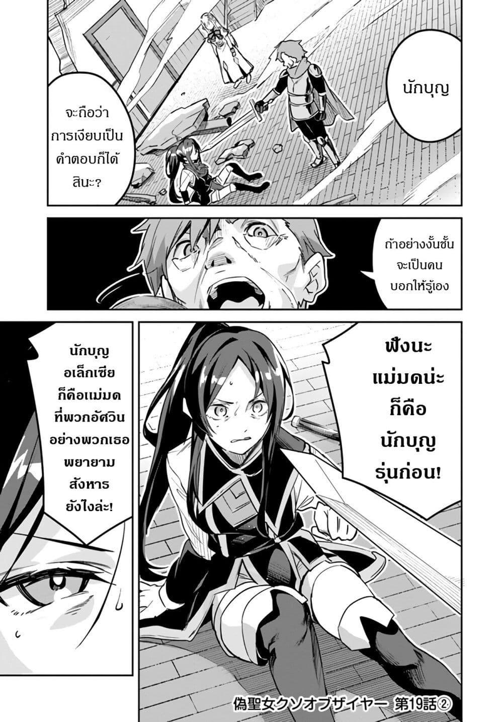 Manga-lc-com อ่านมังงะ อ่านการ์ตูน ออนไลน์ ฟรี Nise Seijo Kuso of the Year – Risou no Seijo Zannen, Nise Seijo deshita! ตอนที่ 1 2 3 4 5 6 7 8 9 10 11 12 13 14 ฟรี ไม่มีโฆษณา Manga-lc - อ่าน มังงะ อ่าน การ์ตูน ออนไลน์ อ่านมังงะ ฟรี