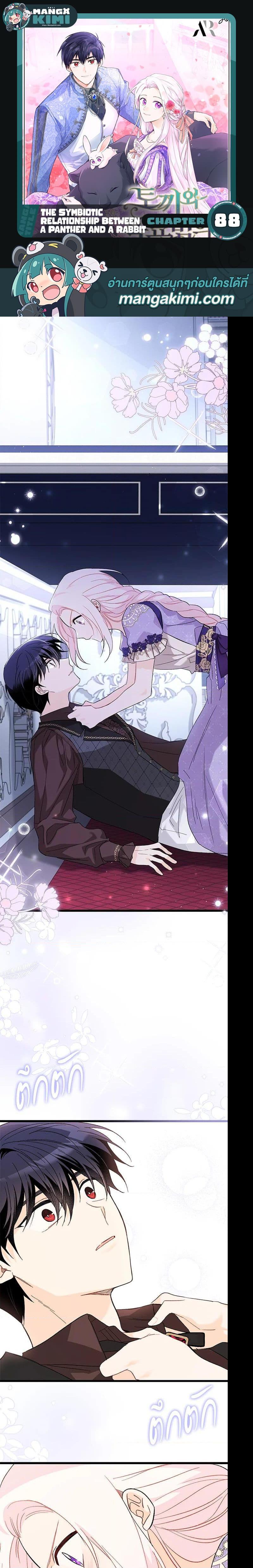 Manga-lc-com อ่านมังงะ อ่านการ์ตูน ออนไลน์ ฟรี The Symbiotic Relationship Between a Panther and a Rabbit ตอนที่ 1 2 3 4 5 6 7 8 9 10 11 12 13 14 ฟรี ไม่มีโฆษณา Manga-lc - อ่าน มังงะ อ่าน การ์ตูน ออนไลน์ อ่านมังงะ ฟรี
