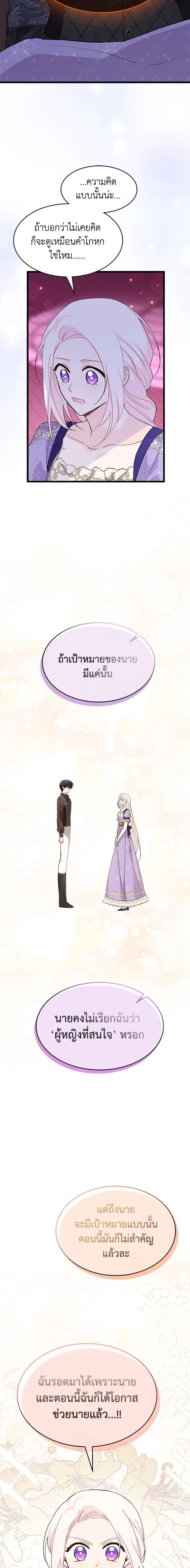 Manga-lc-com อ่านมังงะ อ่านการ์ตูน ออนไลน์ ฟรี The Symbiotic Relationship Between a Panther and a Rabbit ตอนที่ 1 2 3 4 5 6 7 8 9 10 11 12 13 14 ฟรี ไม่มีโฆษณา Manga-lc - อ่าน มังงะ อ่าน การ์ตูน ออนไลน์ อ่านมังงะ ฟรี