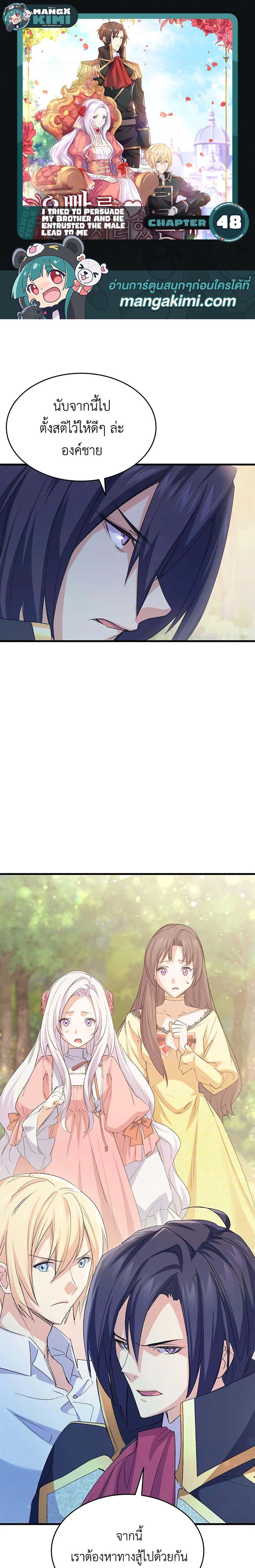 Manga-lc-com อ่านมังงะ อ่านการ์ตูน ออนไลน์ ฟรี I Tried To Persuade My Brother And He Entrusted The Male Lead To Me ตอนที่ 1 2 3 4 5 6 7 8 9 10 11 12 13 14 ฟรี ไม่มีโฆษณา Manga-lc - อ่าน มังงะ อ่าน การ์ตูน ออนไลน์ อ่านมังงะ ฟรี