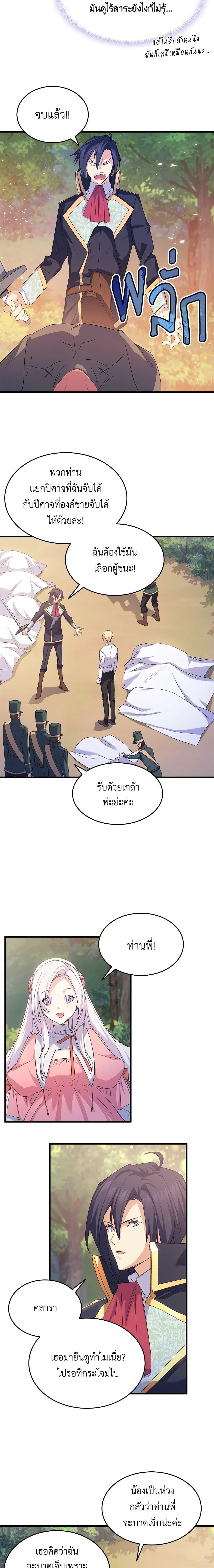 Manga-lc-com อ่านมังงะ อ่านการ์ตูน ออนไลน์ ฟรี I Tried To Persuade My Brother And He Entrusted The Male Lead To Me ตอนที่ 1 2 3 4 5 6 7 8 9 10 11 12 13 14 ฟรี ไม่มีโฆษณา Manga-lc - อ่าน มังงะ อ่าน การ์ตูน ออนไลน์ อ่านมังงะ ฟรี