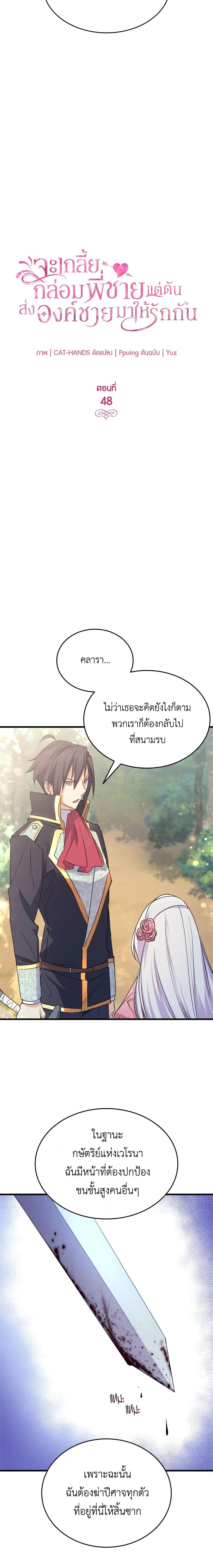 Manga-lc-com อ่านมังงะ อ่านการ์ตูน ออนไลน์ ฟรี I Tried To Persuade My Brother And He Entrusted The Male Lead To Me ตอนที่ 1 2 3 4 5 6 7 8 9 10 11 12 13 14 ฟรี ไม่มีโฆษณา Manga-lc - อ่าน มังงะ อ่าน การ์ตูน ออนไลน์ อ่านมังงะ ฟรี