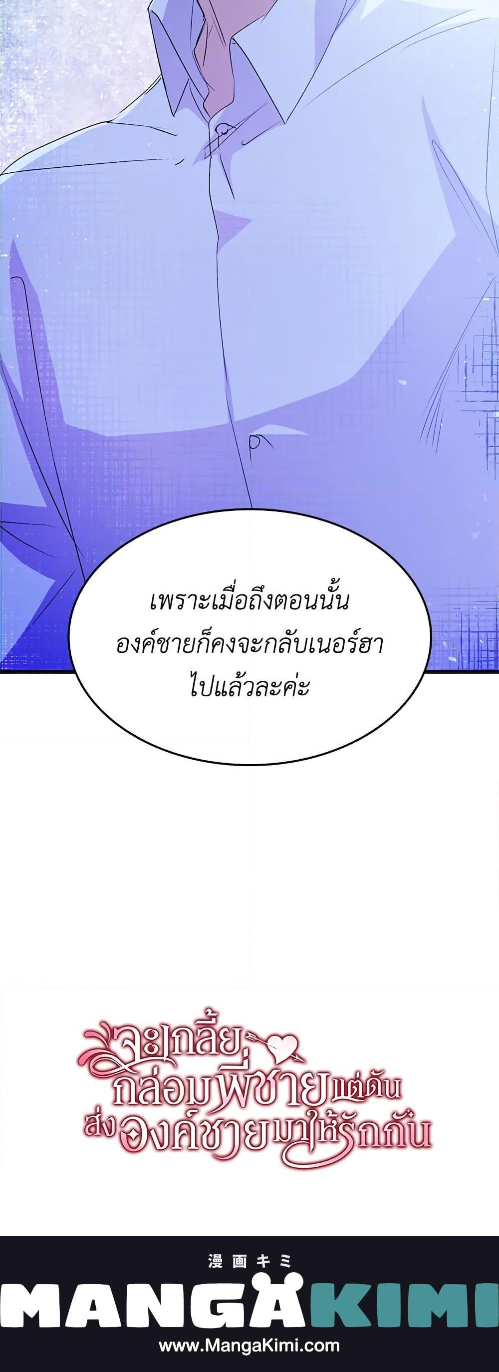 Manga-lc-com อ่านมังงะ อ่านการ์ตูน ออนไลน์ ฟรี I Tried To Persuade My Brother And He Entrusted The Male Lead To Me ตอนที่ 1 2 3 4 5 6 7 8 9 10 11 12 13 14 ฟรี ไม่มีโฆษณา Manga-lc - อ่าน มังงะ อ่าน การ์ตูน ออนไลน์ อ่านมังงะ ฟรี