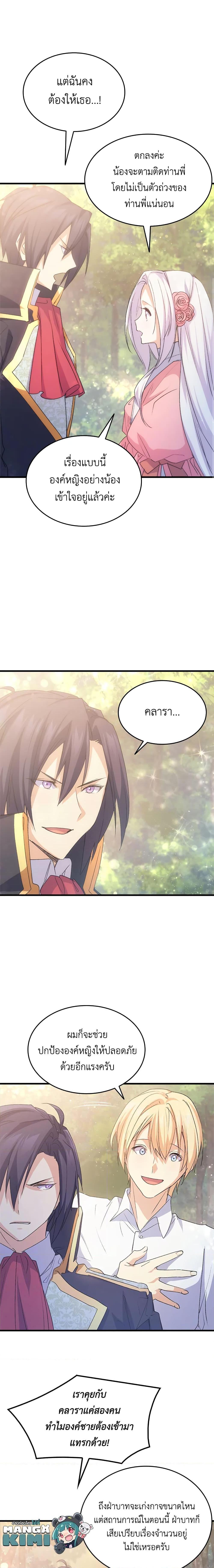 Manga-lc-com อ่านมังงะ อ่านการ์ตูน ออนไลน์ ฟรี I Tried To Persuade My Brother And He Entrusted The Male Lead To Me ตอนที่ 1 2 3 4 5 6 7 8 9 10 11 12 13 14 ฟรี ไม่มีโฆษณา Manga-lc - อ่าน มังงะ อ่าน การ์ตูน ออนไลน์ อ่านมังงะ ฟรี