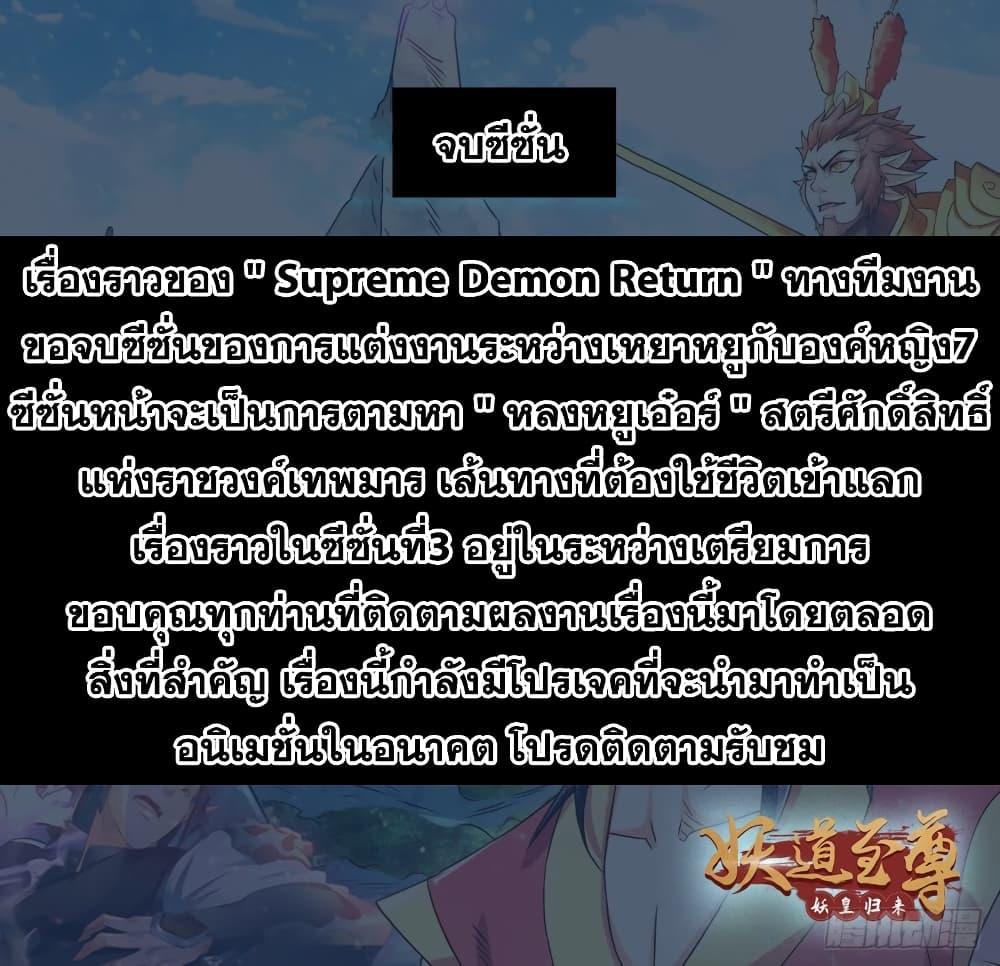 Manga-lc-com อ่านมังงะ อ่านการ์ตูน ออนไลน์ ฟรี Supreme Demon Return ตอนที่ 1 2 3 4 5 6 7 8 9 10 11 12 13 14 ฟรี ไม่มีโฆษณา Manga-lc - อ่าน มังงะ อ่าน การ์ตูน ออนไลน์ อ่านมังงะ ฟรี