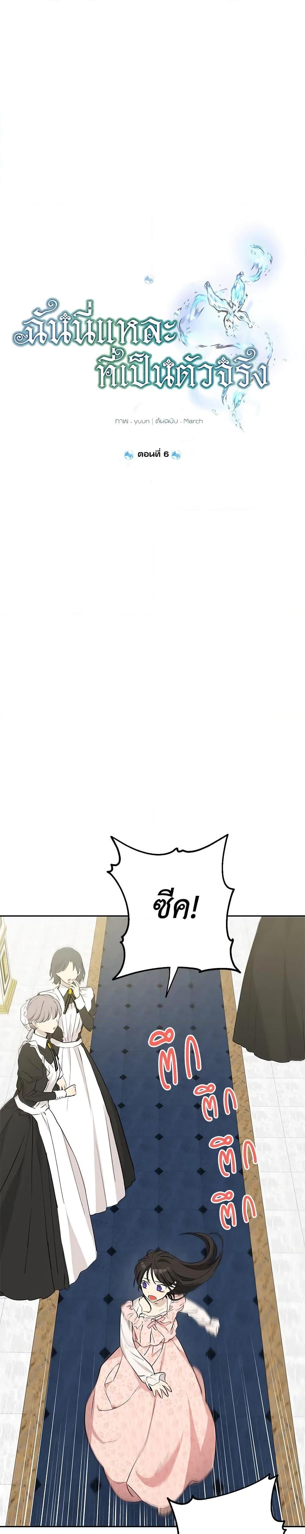 Manga-lc-com อ่านมังงะ อ่านการ์ตูน ออนไลน์ ฟรี Actually, I Was the Real One ตอนที่ 1 2 3 4 5 6 7 8 9 10 11 12 13 14 ฟรี ไม่มีโฆษณา Manga-lc - อ่าน มังงะ อ่าน การ์ตูน ออนไลน์ อ่านมังงะ ฟรี