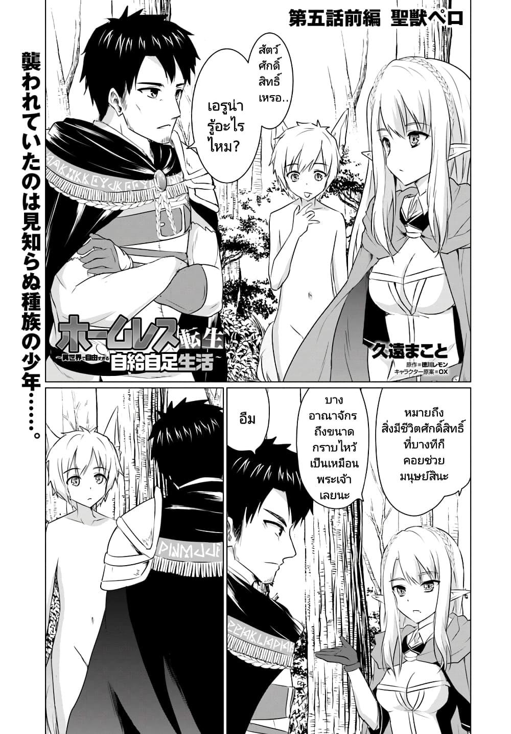 Manga-lc-com อ่านมังงะ อ่านการ์ตูน ออนไลน์ ฟรี Homuresu Tensei Isekai de Jiyu Sugiru Jikyu Jisoku Seikatsu ตอนที่ 1 2 3 4 5 6 7 8 9 10 11 12 13 14 ฟรี ไม่มีโฆษณา Manga-lc - อ่าน มังงะ อ่าน การ์ตูน ออนไลน์ อ่านมังงะ ฟรี