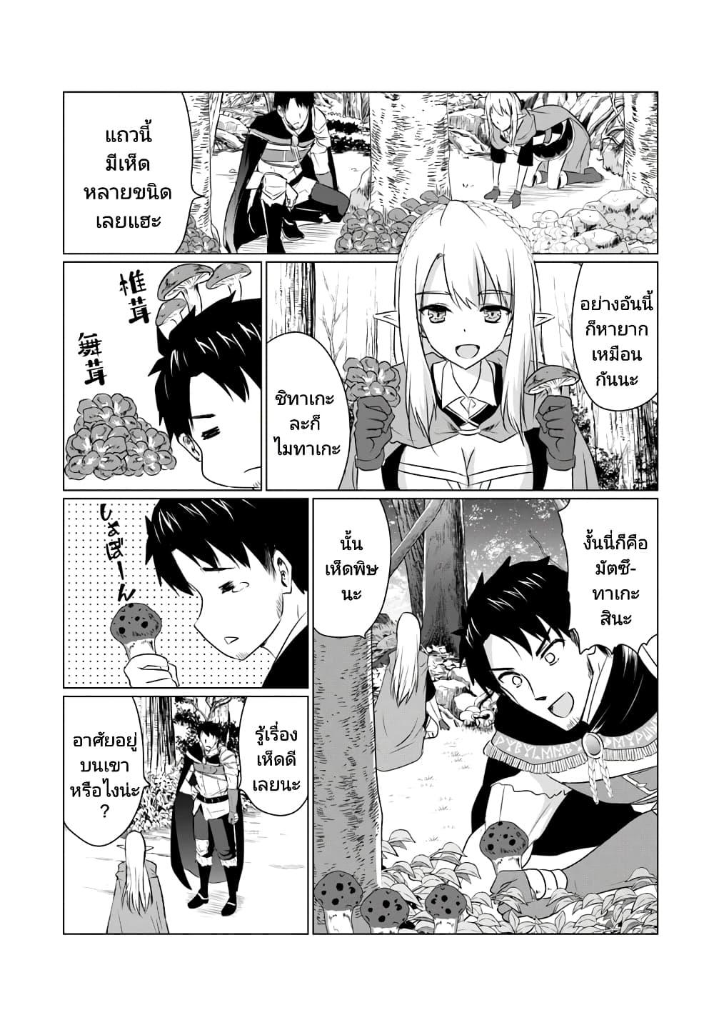 Manga-lc-com อ่านมังงะ อ่านการ์ตูน ออนไลน์ ฟรี Homuresu Tensei Isekai de Jiyu Sugiru Jikyu Jisoku Seikatsu ตอนที่ 1 2 3 4 5 6 7 8 9 10 11 12 13 14 ฟรี ไม่มีโฆษณา Manga-lc - อ่าน มังงะ อ่าน การ์ตูน ออนไลน์ อ่านมังงะ ฟรี