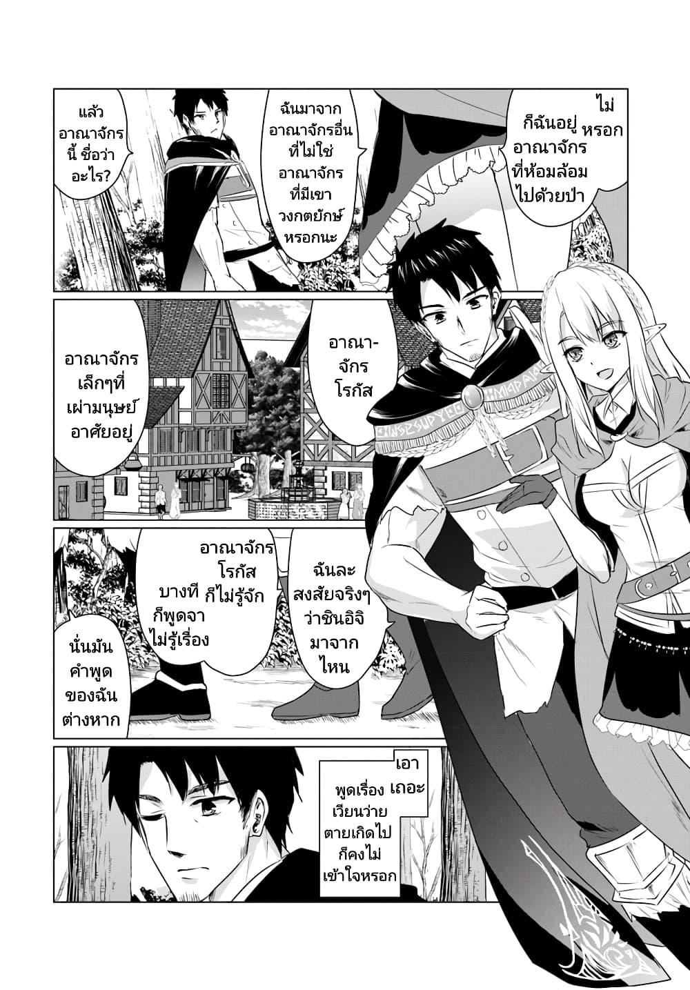 Manga-lc-com อ่านมังงะ อ่านการ์ตูน ออนไลน์ ฟรี Homuresu Tensei Isekai de Jiyu Sugiru Jikyu Jisoku Seikatsu ตอนที่ 1 2 3 4 5 6 7 8 9 10 11 12 13 14 ฟรี ไม่มีโฆษณา Manga-lc - อ่าน มังงะ อ่าน การ์ตูน ออนไลน์ อ่านมังงะ ฟรี