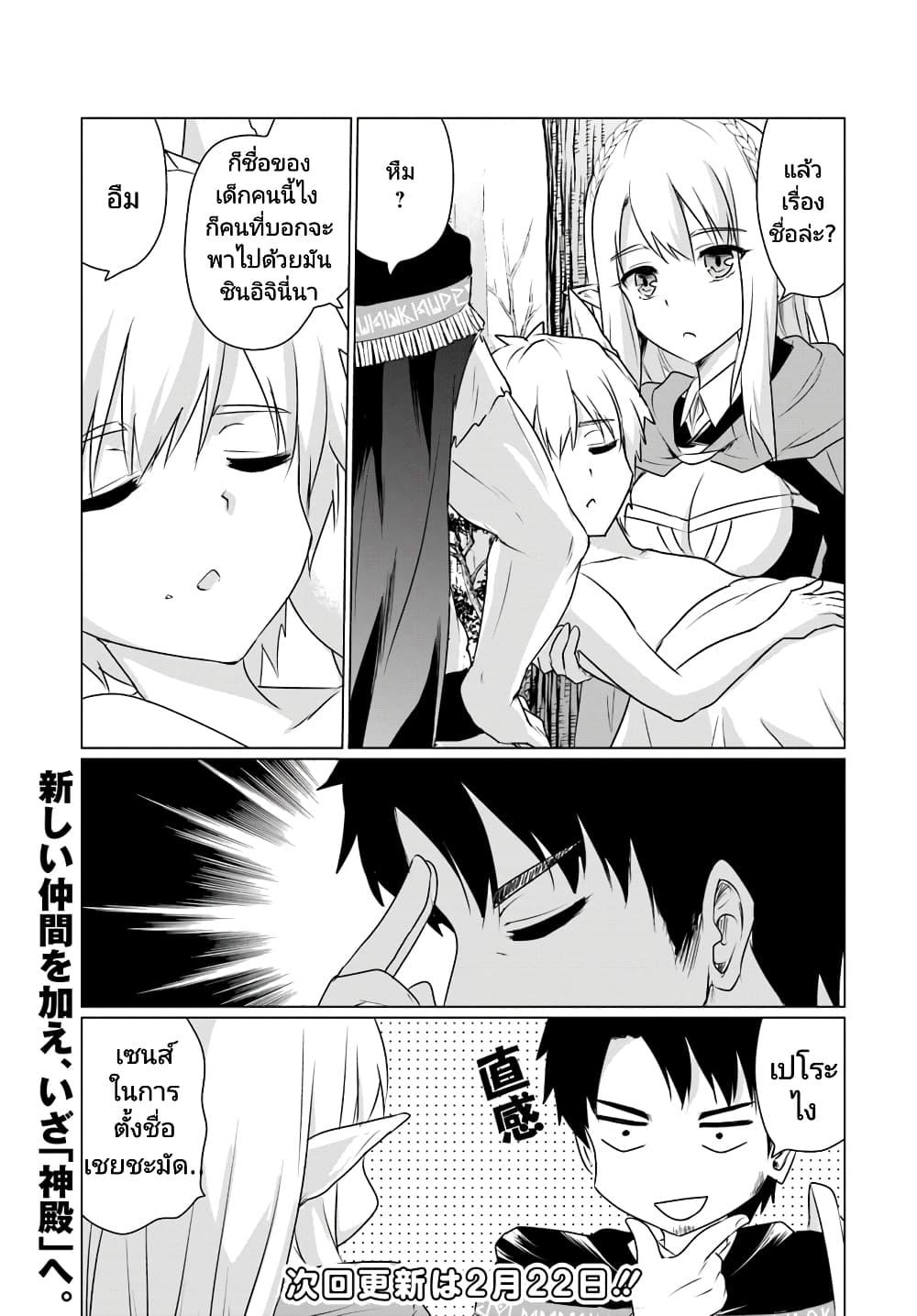 Manga-lc-com อ่านมังงะ อ่านการ์ตูน ออนไลน์ ฟรี Homuresu Tensei Isekai de Jiyu Sugiru Jikyu Jisoku Seikatsu ตอนที่ 1 2 3 4 5 6 7 8 9 10 11 12 13 14 ฟรี ไม่มีโฆษณา Manga-lc - อ่าน มังงะ อ่าน การ์ตูน ออนไลน์ อ่านมังงะ ฟรี