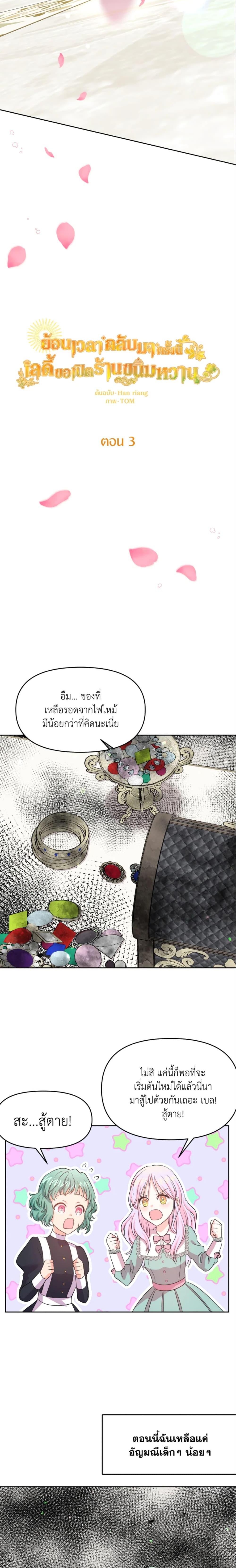Manga-lc-com อ่านมังงะ อ่านการ์ตูน ออนไลน์ ฟรี The Returner Lady Opens a Dessert Shop ตอนที่ 1 2 3 4 5 6 7 8 9 10 11 12 13 14 ฟรี ไม่มีโฆษณา Manga-lc - อ่าน มังงะ อ่าน การ์ตูน ออนไลน์ อ่านมังงะ ฟรี