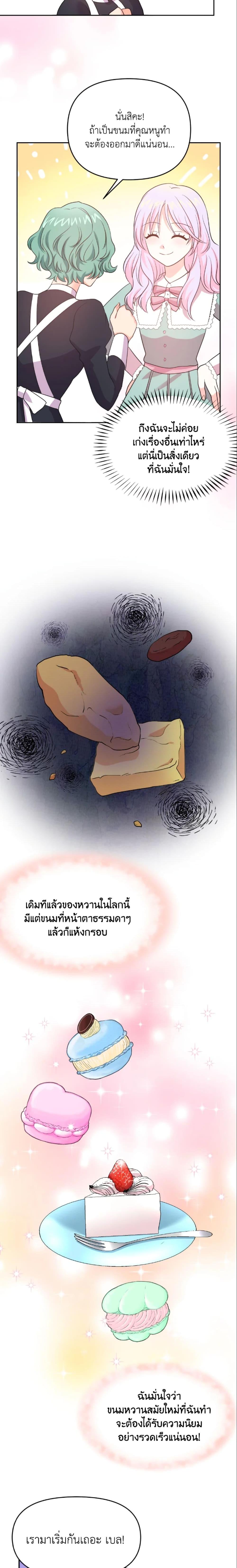 Manga-lc-com อ่านมังงะ อ่านการ์ตูน ออนไลน์ ฟรี The Returner Lady Opens a Dessert Shop ตอนที่ 1 2 3 4 5 6 7 8 9 10 11 12 13 14 ฟรี ไม่มีโฆษณา Manga-lc - อ่าน มังงะ อ่าน การ์ตูน ออนไลน์ อ่านมังงะ ฟรี