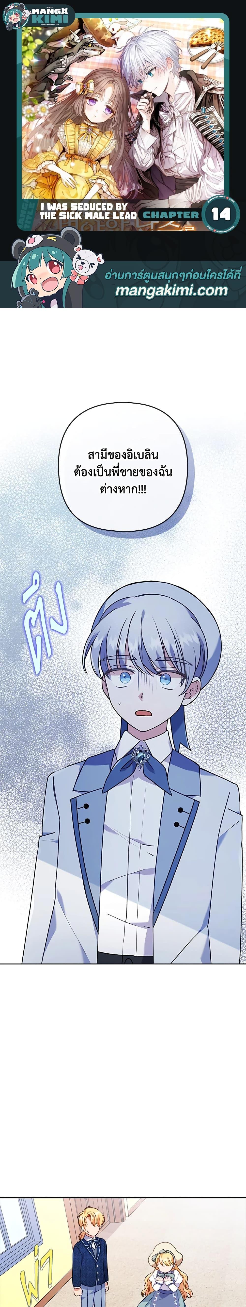 Manga-lc-com อ่านมังงะ อ่านการ์ตูน ออนไลน์ ฟรี I Was Seduced by the Sick Male Lead ตอนที่ 1 2 3 4 5 6 7 8 9 10 11 12 13 14 ฟรี ไม่มีโฆษณา Manga-lc - อ่าน มังงะ อ่าน การ์ตูน ออนไลน์ อ่านมังงะ ฟรี