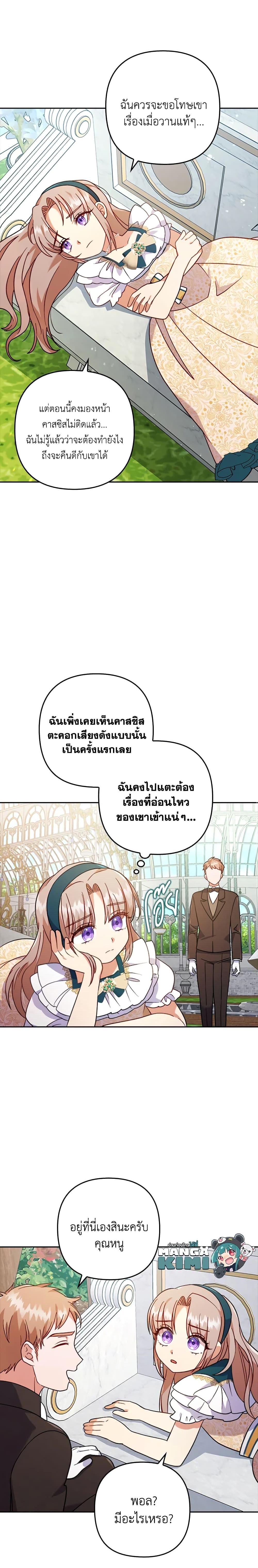 Manga-lc-com อ่านมังงะ อ่านการ์ตูน ออนไลน์ ฟรี I Was Seduced by the Sick Male Lead ตอนที่ 1 2 3 4 5 6 7 8 9 10 11 12 13 14 ฟรี ไม่มีโฆษณา Manga-lc - อ่าน มังงะ อ่าน การ์ตูน ออนไลน์ อ่านมังงะ ฟรี