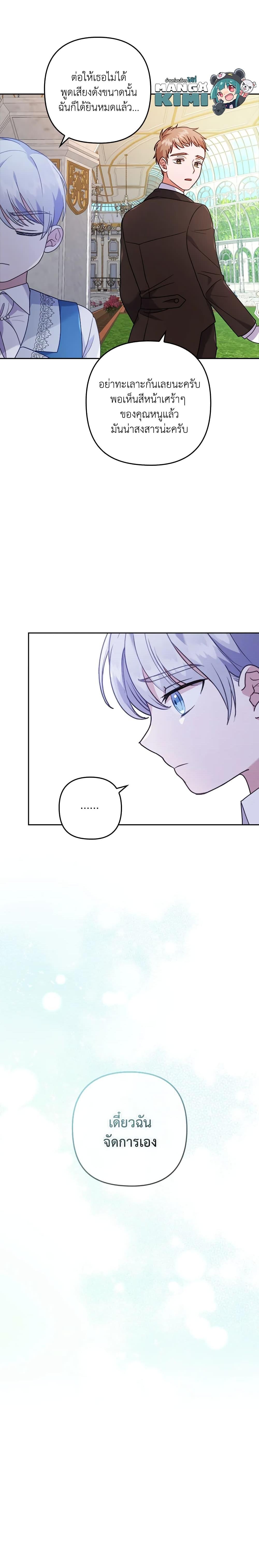 Manga-lc-com อ่านมังงะ อ่านการ์ตูน ออนไลน์ ฟรี I Was Seduced by the Sick Male Lead ตอนที่ 1 2 3 4 5 6 7 8 9 10 11 12 13 14 ฟรี ไม่มีโฆษณา Manga-lc - อ่าน มังงะ อ่าน การ์ตูน ออนไลน์ อ่านมังงะ ฟรี