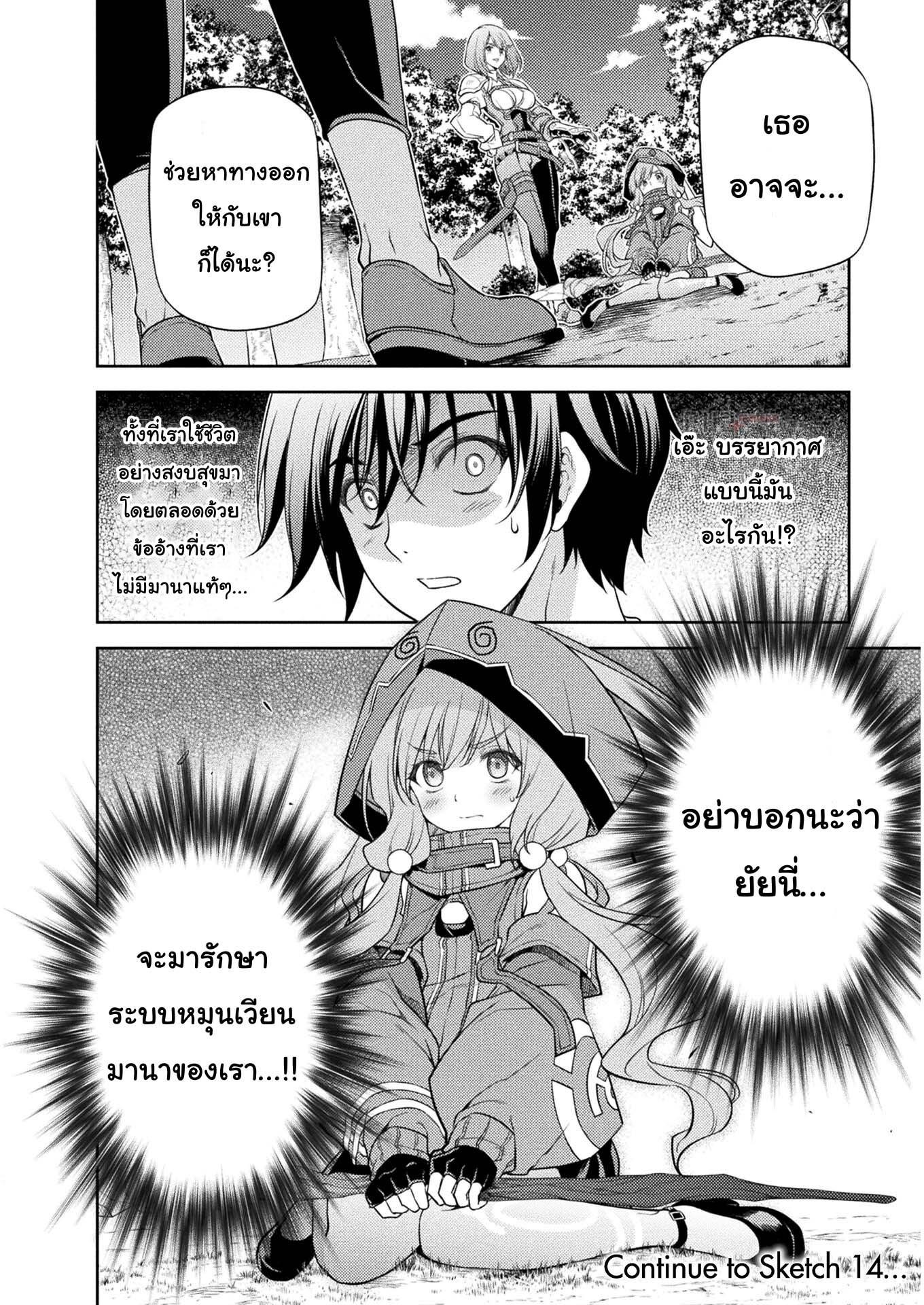 Manga-lc-com อ่านมังงะ อ่านการ์ตูน ออนไลน์ ฟรี Drawing Saikyou Mangaka Wa Oekaki Skill De Isekai Musou Suru! ตอนที่ 1 2 3 4 5 6 7 8 9 10 11 12 13 14 ฟรี ไม่มีโฆษณา Manga-lc - อ่าน มังงะ อ่าน การ์ตูน ออนไลน์ อ่านมังงะ ฟรี