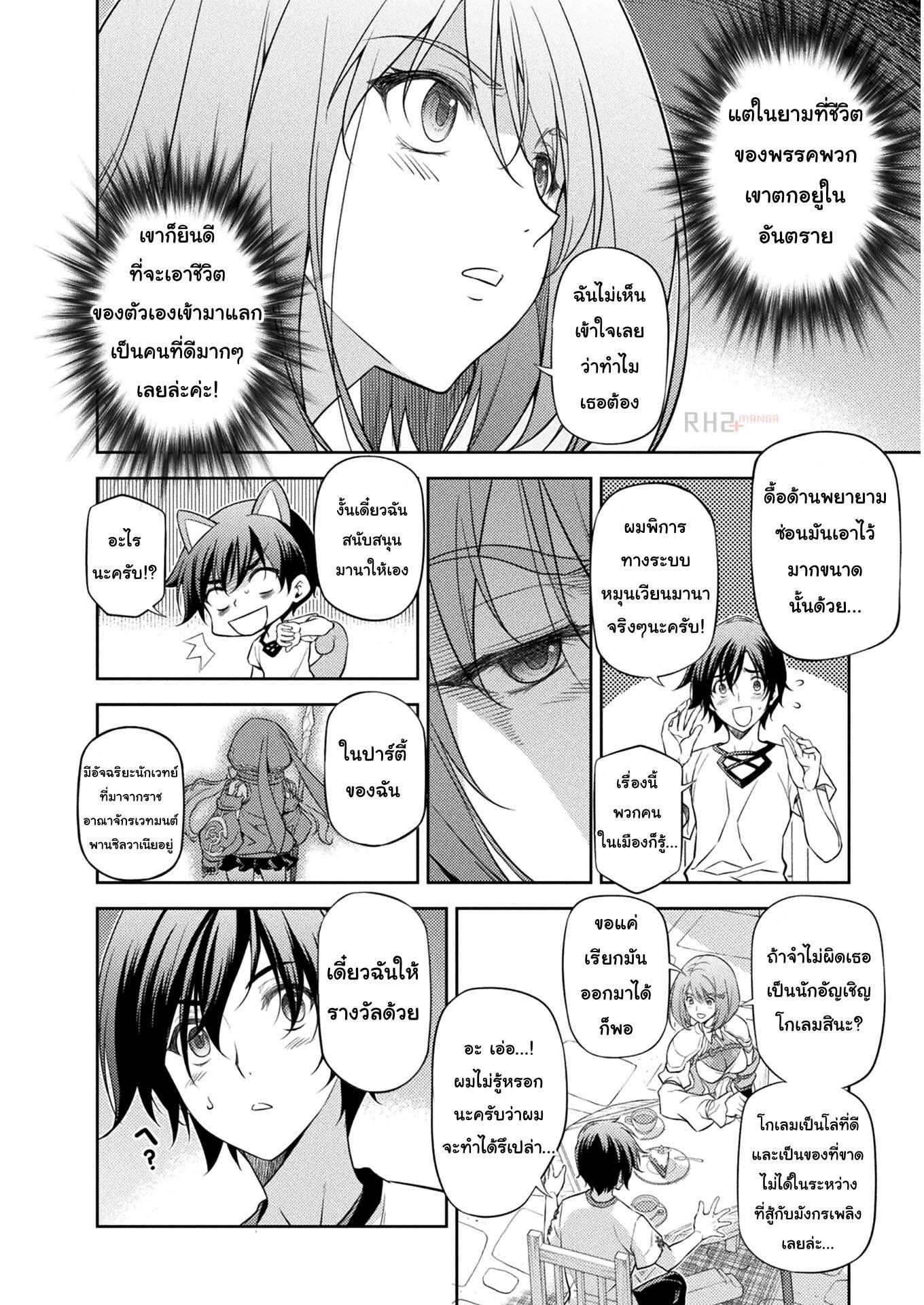 Manga-lc-com อ่านมังงะ อ่านการ์ตูน ออนไลน์ ฟรี Drawing Saikyou Mangaka Wa Oekaki Skill De Isekai Musou Suru! ตอนที่ 1 2 3 4 5 6 7 8 9 10 11 12 13 14 ฟรี ไม่มีโฆษณา Manga-lc - อ่าน มังงะ อ่าน การ์ตูน ออนไลน์ อ่านมังงะ ฟรี