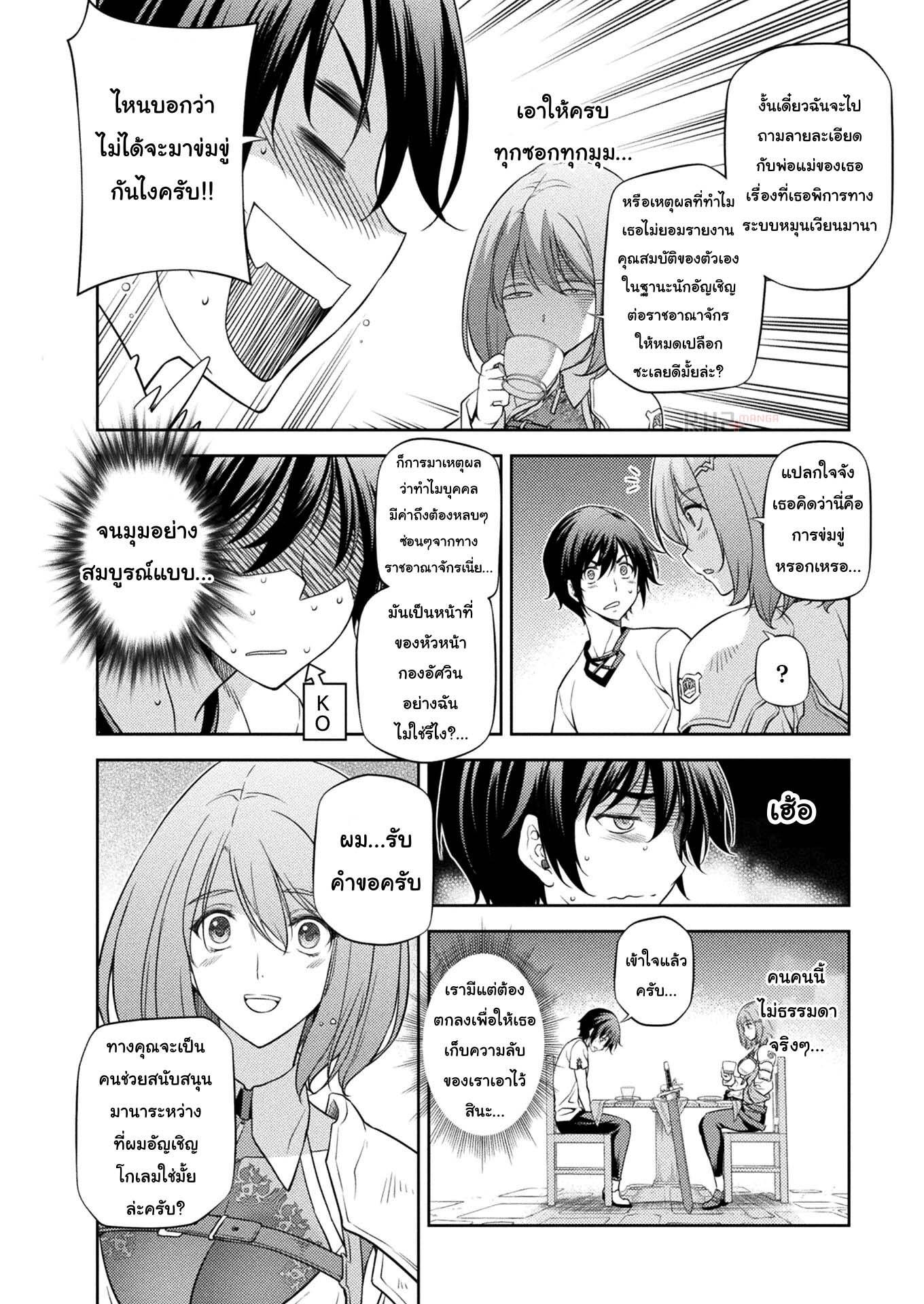 Manga-lc-com อ่านมังงะ อ่านการ์ตูน ออนไลน์ ฟรี Drawing Saikyou Mangaka Wa Oekaki Skill De Isekai Musou Suru! ตอนที่ 1 2 3 4 5 6 7 8 9 10 11 12 13 14 ฟรี ไม่มีโฆษณา Manga-lc - อ่าน มังงะ อ่าน การ์ตูน ออนไลน์ อ่านมังงะ ฟรี