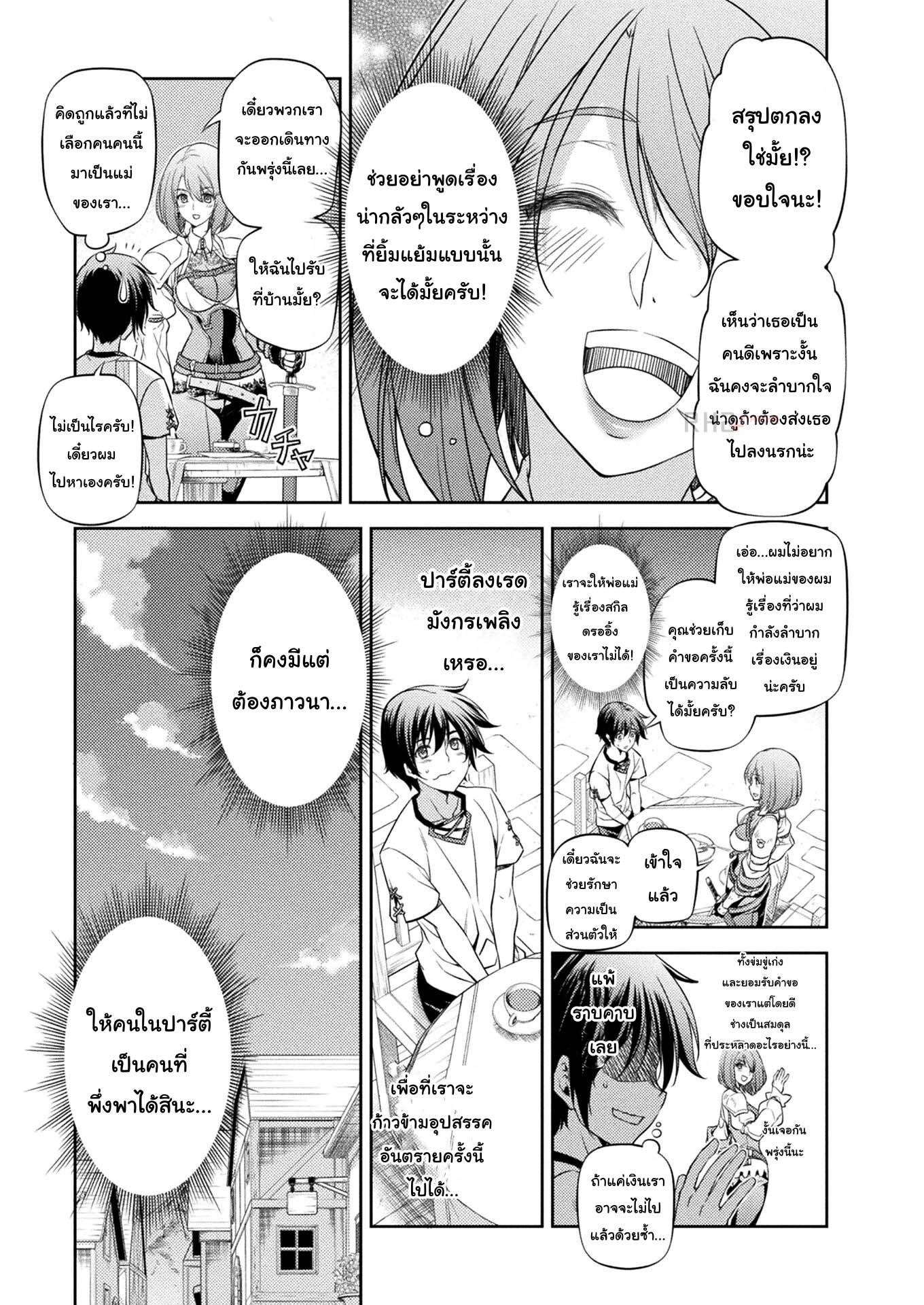 Manga-lc-com อ่านมังงะ อ่านการ์ตูน ออนไลน์ ฟรี Drawing Saikyou Mangaka Wa Oekaki Skill De Isekai Musou Suru! ตอนที่ 1 2 3 4 5 6 7 8 9 10 11 12 13 14 ฟรี ไม่มีโฆษณา Manga-lc - อ่าน มังงะ อ่าน การ์ตูน ออนไลน์ อ่านมังงะ ฟรี